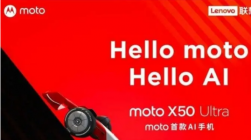 125W有线充电MOTO X50 ULTRA通过3C认证