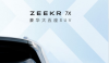 Zeekr 公布新款电动 SUV 名称：7X