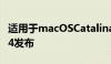 适用于macOSCatalina和Mojave的Safari 14发布