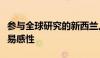 参与全球研究的新西兰人表现出厌食症的遗传易感性