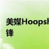 美媒Hoopshype评选了现役联盟前22名小前锋