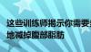 这些训练师揭示你需要多少心脏才能一劳永逸地减掉腹部脂肪